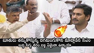 MUST WATCH : CM Jagan Vs Chandrababu Naidu | AP Assembly Sessions | Political Qube