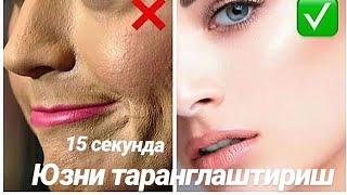 15 СЕКУНДА ЮЗНИ ТАРАНГЛАШТИРИШ ТОЗАЛАШ КОРА НУКТА АЖИНЛАРДАН ХОЛОС БУЛИШ УГРИ СОДА МАСКА ДЛЯ ЛИЦА