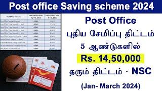 Post office National Saving Certificate full details in tamil NSC Scheme update 2024  Get 14 50 Laks