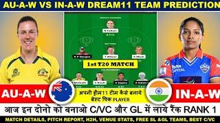 AU-A-W VS IN-A-W DREAM11 PREDICTION | au-a-w vs in-a-w dream11 team | AU-A-W VS IN-A-W DREAM11 T20