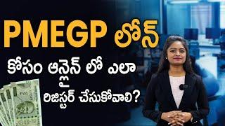 How to Get a Loan Under PMEGP? How to Register For PMEGP Loan Online In Telugu 2023 | @ffreedom App