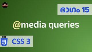 #15 | CSS | Media Queries | Code Malayalam