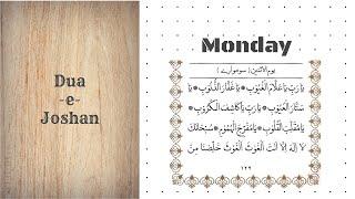 Dua e Joshan - MONDAY