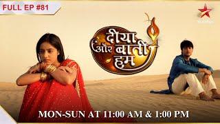 Diya Aur Baati Hum | S1 | Ep. 81 | Sandhya aur Sooraj hue ek!