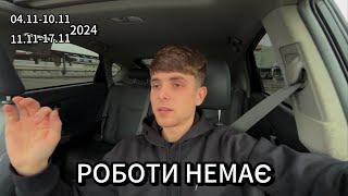 Таксі Лодзь | Немає роботи | Працюю в мінус | BOLT Польща