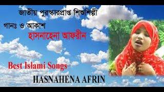 হাসনাহেনা আফরিন | ও আকাশ তুমি | Hasnahena Afrin | Islami Song | New Bangla Ghazal | ICB Digital