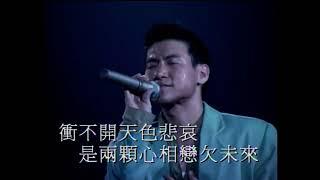 張學友  -  學與友93演唱會   Jacky Cheung Concert