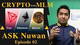 CRYPTO Currencies with MLM ? Bitcoin, Ethereum, Tron | ASK Nuwan Episode 02