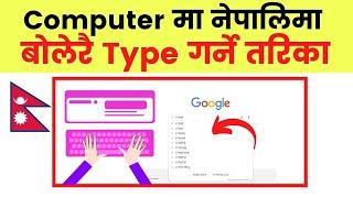 How to Do Nepali Voice Typing  Using Google docs