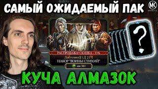 Открываем 40 наборов  Воины Стихий и Таинственный Подарок на Рождество в Mortal Kombat Mobile