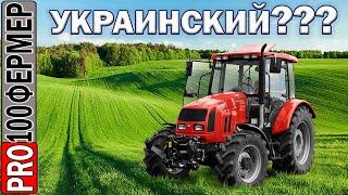 Tрактор FARMER украинский??? Слабо верится. Заочный обзор.