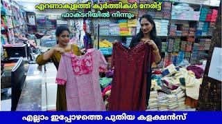 READYMADE KURTI WHOLESALE MARKET IN ERNAKULAM / KURTI PLAZO SET MANUFACTURER