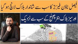 Faisal Town Phase 2 - Overseas Block with Google Briefing | Rizwan Cheema