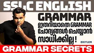 SSLC English Grammar ഇതറിയാതെ Grammar ചോദ്യങ്ങൾ ചെയ്യാൻ സാധിക്കില്ല | Xylem SSLC