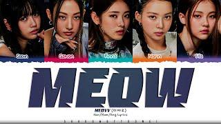 MEOVV 'MEOW' Lyrics (미야오 MEOW 가사) [Color Coded Han_Rom_Eng] | ShadowByYoongi