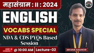 महासंग्राम II: 2024 English | VOCABS SPECIAL | Lecture-2 | NDA & CDS PYQs Based Session