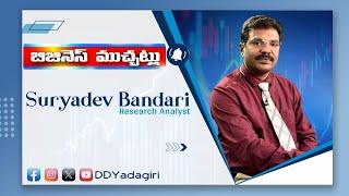 బిజినెస్ ముచ్చట్లు | #StockMarkets Analysis | Dt 27-09-2024 | Trading, #Business & Financial Updates