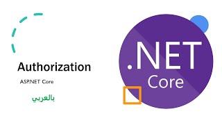 1- Intro to Authorization | ASP.NET Core | شرح asp.net core