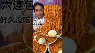 Chinese Eating Spicy Noodles Asmr|Fast Eating Challenge#mukbang #shorts#fyp