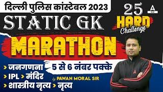 Delhi Police Constable 2023 | Delhi Police Static GK Marathon Class By Pawan Moral Sir