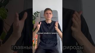 Главные АЛЬФАЧИ природы! КТО ОНИ? #интересныефакты #биология