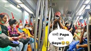मम्मी जी PAPA लड़की KE साथ BHAAG गए  | Epic Prank In Metro| Prank In India | Mithun Chaudhary |