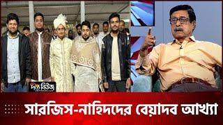 সারজিস কে সম্রাট আকবরের ছেলে বলে ধুয়ে দিলেন ফজলুর রহমান | Fazlur Rahman | Desh Vabna | Deepto News