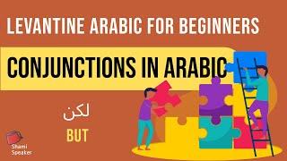 Conjunctions in Levantine Arabic | Levantine Arabic for Beginners