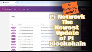 Pi Network - The lastest update of Pi Blockchain