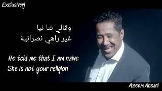 Khaled - c'est La vie - Lyrics - with English subtitles