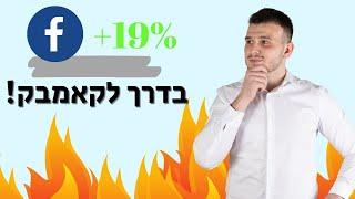 מניית פייסבוק בדרך לקאמבק אחרי הדוחות?? וגם קטי ווד וקרן ההשקעות שלה שוב בצרות!