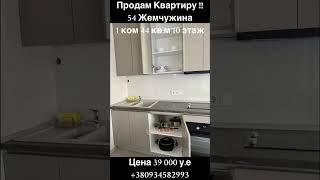 #rec #realestat #продамквартиру #квартирыуморя #недвижимость #срочно