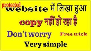 how to copy text from protected website | simple allow copy extension | copy text form any website