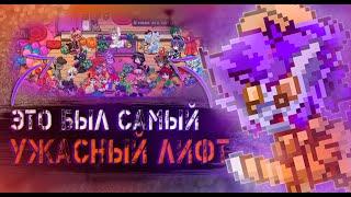  ЭТО был САМЫЙ УЖАСНЫЙ ЛИФТ | ПРОВЕРКА ПАТИ в PONY TOWN