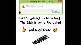 Solve the problem of The disk is write protected without any programs 2021