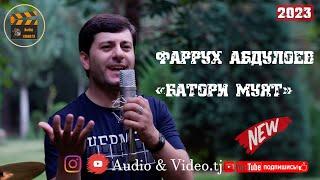 Фаррух Абдуллоев Батори Муят 2023/Farrukh Abdulloev 2023