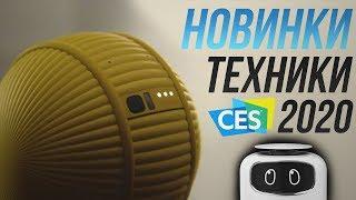 Новинки в мире техники и электроники в 2020 году | CES 2020