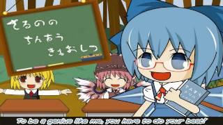 [HD 1080p] Touhou - Cirno's Perfect Math Class - ENGLISH SUBS