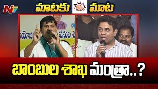 KTR Counter To Minister Ponguleti Srinivas Reddy | Ntv