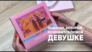 Что подарить девушке? | 20 подарков в одном | топовые идеи для подарков от BANTIKOV.RU