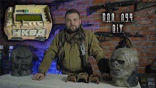 Stalker ПДА Луч