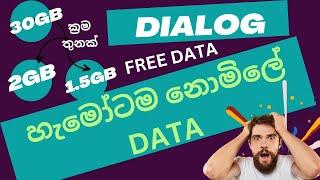 Dialog Free Data offers | 30GB, 2GB, 1.5 GB Free data | for Dialog users | three methods