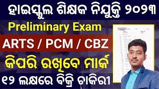 how to crack high school teacher exam in odisha , ossc exam crack trick