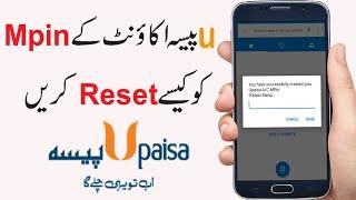 How to Reset/Forgot Upaisa Mobile Account Mpin | Upaisa Account ke Mpin ko kaise Reset/Forgot kare