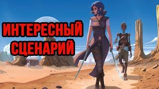 НАШЁЛ САМЫЙ ИНТЕРЕСНЫЙ СЦЕНАРИЙ В KENSHI!