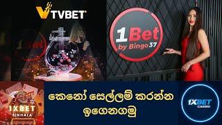 1bet Tv game How to play keno 1xbet sinhala