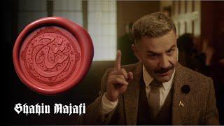 Shahin Najafi - SHAH Official Music Video