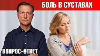 Сильная боль в суставах. Как уменьшить боль в суставах?