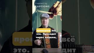 Что если играть и рассказать анекдот одновременно? | Эксперимент! #shorts#анекдот#баян#cover