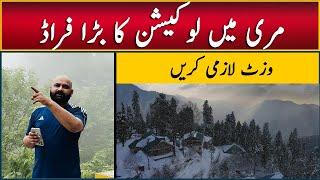 Property Fraud in Murree | Plots Location Scam | Apartments For Sale | Hotel Suites in Murree